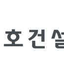 금호토건(주)