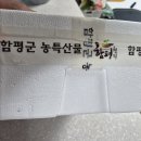 함평떡집 - 함평군 구룡길 34-2 | 함평떡택배 받고 추억 소환된 함평떡집 후기