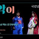 조선혼인프로젝트 <김신부부뎐> 이미지