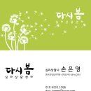 도곡삼성마인드슬립의원 | 다시봄심리상담센터 상담사 손은영