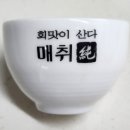 매취 純 도자기 술잔 이미지