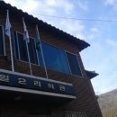 대일2리 경로당 이미지