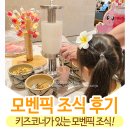 그랜드파노라마 풀빌라 | 나트랑 모벤픽 리조트 조식 꿀팁 아이랑 가기 좋은 곳