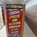 킹바디 짐 이미지