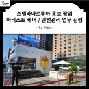 주식회사 티엘이
