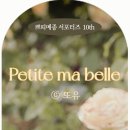 쁘띠기프트