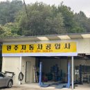 장공업사 이미지