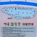 내평계곡야영장 이미지