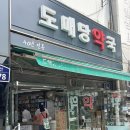 단골약국 | 수원 남문 약국 가격 리얼 후기│온라인보다 싼 약국 발견! (도매당 약국 리뷰)