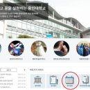 [학점은행제] 호신술 이미지