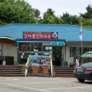 여주 맛집 남녀노소 누구나 사랑하는 천서리 강계봉진막국수 이미지