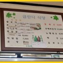무진장식육식당 이미지