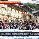 일본9개고등전문학교학생 대구경북영어마을찾아 경북도민방송TV 이미지
