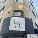 청담서울이비인후과의원 이미지