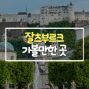 투 가이즈 투어 이미지