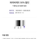 파리바게뜨 부평시장점 이미지