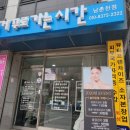 거꾸로가는시간(춘천점)