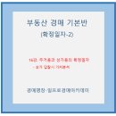 일프로경매아카데미 네이버블로그