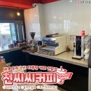 천씨씨커피성주점 네이버블로그