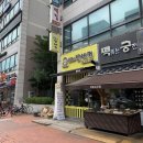 봉구스밥버거원동점 이미지