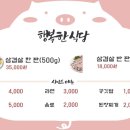 행복한식당 이미지