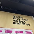 월드크리닝롯데마트 네이버블로그