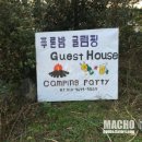 푸른밤글램핑하우스 이미지