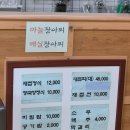 하동청국장 이미지