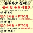 투투gym 이미지