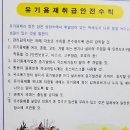 영동세이프티 이미지