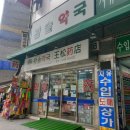 빠른약국 | 남대문 왕솔약국 상비약 구입 후기 – 위치·주차·가격 총정리