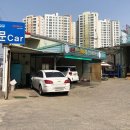 북문손세차 이미지