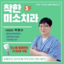 고치과 이미지