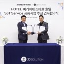 호텔여기어때 이미지