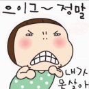 간만에 이런~~(117) 이미지