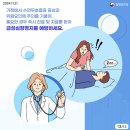 일반인 심폐소생술 표준 교육 프로그램(심화과정) 이미지