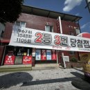 삼덕복권방 이미지
