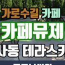 카페65도씨 이미지