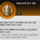 보스노래클럽 | [이환] 1.2 Ver 999일 야화 후기