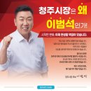 율량사천동 행정복지센터 | 상당·서원·흥덕·청원 맞춤 공약 한눈에 보기