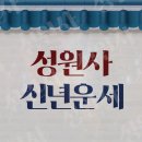 강서구점집 신점 신년운세 잘보는곳