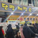 단양마늘빵 티스토리