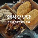 행복유부당 이미지