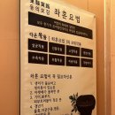 급찐급빠 다이어트 공복유산소 대신 다온쑥뜸에서 공복 좌훈하세요.