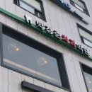 박경준치과의원 이미지