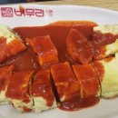 버무리떡복이