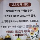 명품찌개가김고집 | 안중 김치찌개 맛집 명품김고집 내돈 내산 찐 후기