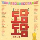 제4회 연극 페스티벌 네이버블로그
