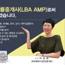 이정화공인중개사사무소 이미지