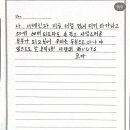 타코사마 코타 편지 보고 눈물나요..🥹 이미지